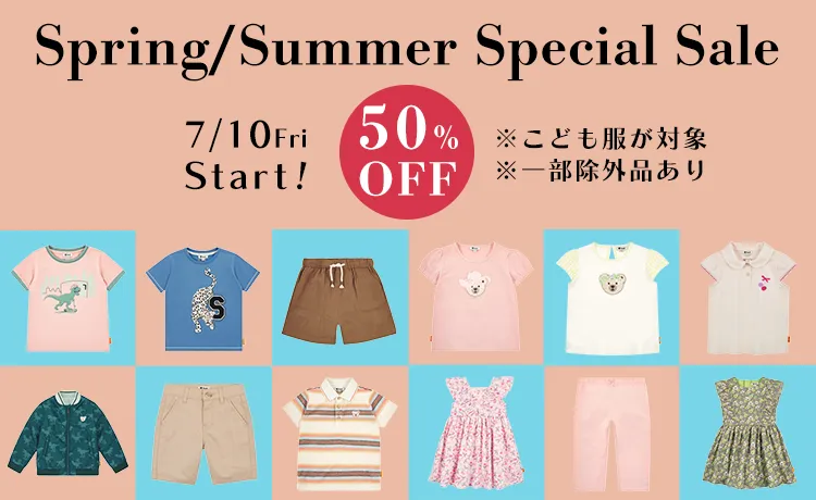 ベビー ＆ こども服 50％OFFセール