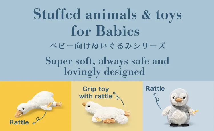 ベビー向けぬいぐるみシリーズ