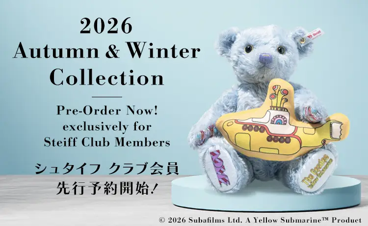 2026年秋冬 シュタイフ クラブ会員先行商品