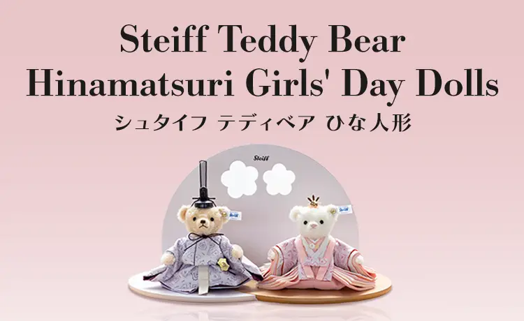 テディベア ひな人形