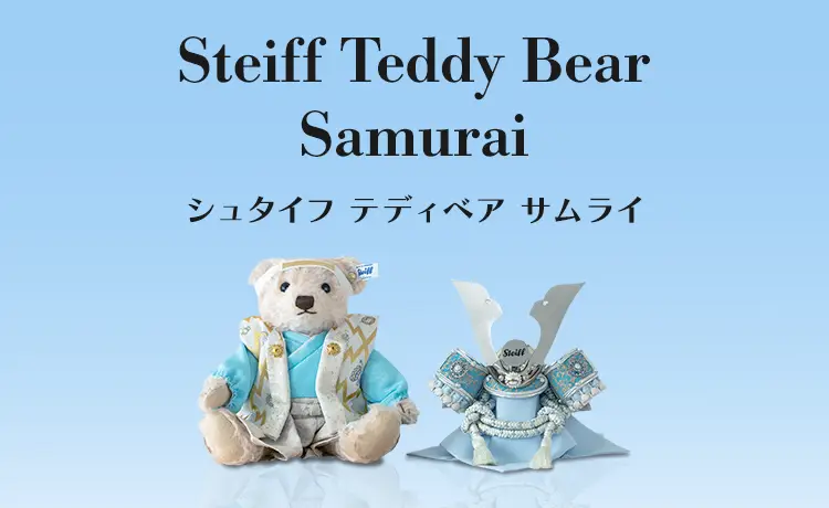 テディベア サムライ