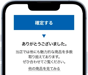 ギフトを受け取る