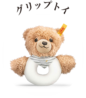 グリップトイ