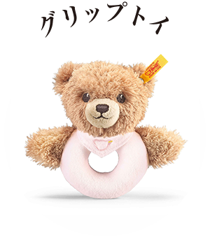 グリップトイ