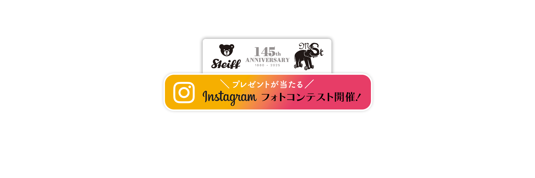 プレゼントがあたる Instagramフォトコンテスト開催！