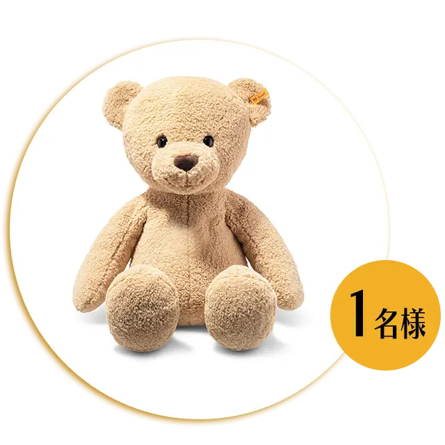 テディベア ベン 54cm