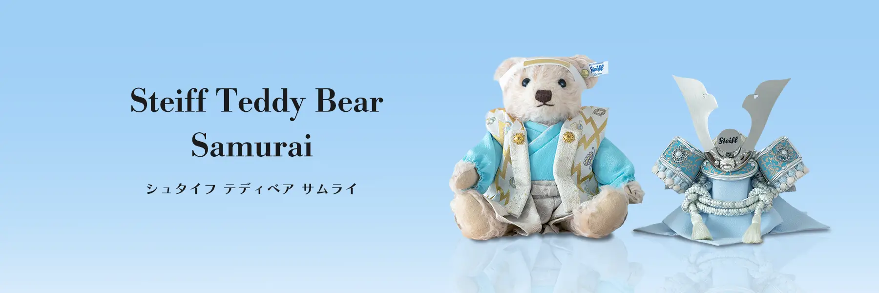 テディベア サムライ