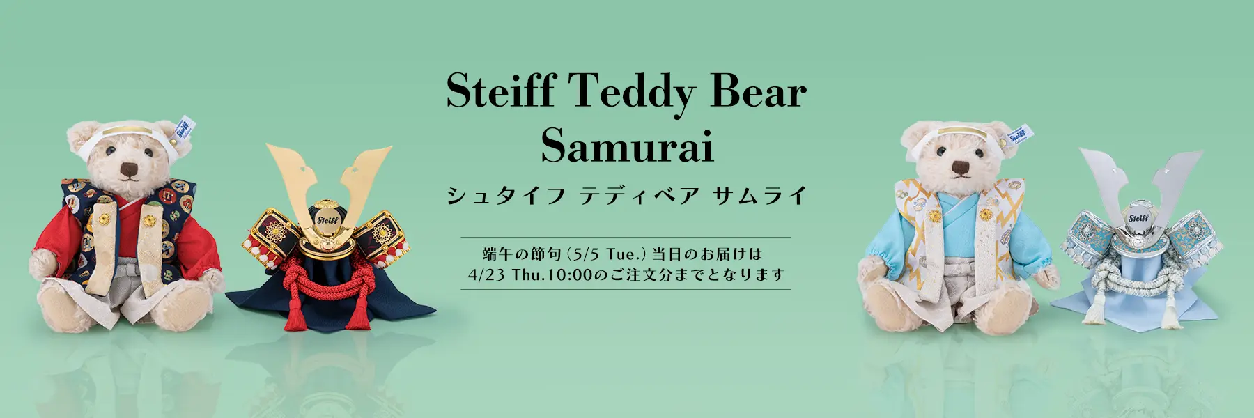 テディベア サムライ