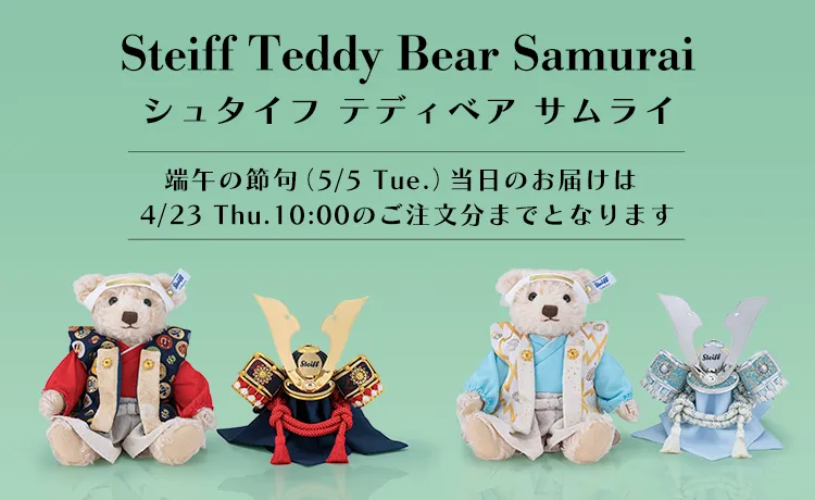 テディベア サムライ